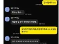 강선우 의원 보좌관과 카톡내용 ㄷㄷ.jpg 썸네일